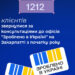 1212 клієнтів звернулися за консультаціями до офісів «Зроблено в Україні» на Закарпатті з початку року