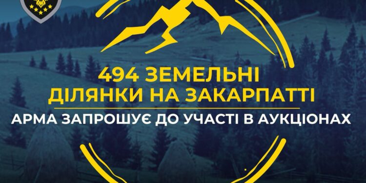 АРМА вчетверте не змогло продати 460 га “землі Каськіва” на полонині Боржава, але на днях спробує знов