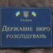 ДБР прийшло з обшуком у квартиру загиблого пілота Juice. Його мати заявила, що через це опинилася в лікарні