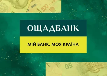 Ощадбанк отримав ліцензію на міжнародні вантажні перевезення