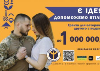 Грант для ветеранів та другого з подружжя: як отримати?