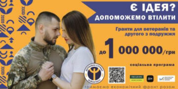 Грант для ветеранів та другого з подружжя: як отримати?