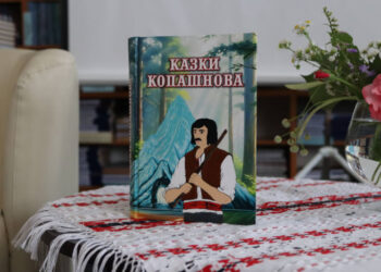 Іван Хланта презентував унікальний збірник казок  села Копашнова
