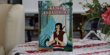 Іван Хланта презентував унікальний збірник казок  села Копашнова