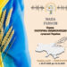 Мешканців Закарпаття запрошують до участі в літературному проєкті «Мапа голосів»