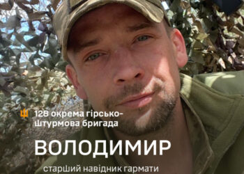 «Ми всі тут для того, щоб наші діти не воювали…» Історія бійця 128-ї бригади Володимира