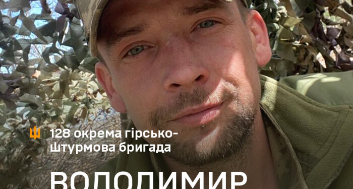 «Ми всі тут для того, щоб наші діти не воювали…» Історія бійця 128-ї бригади Володимира
