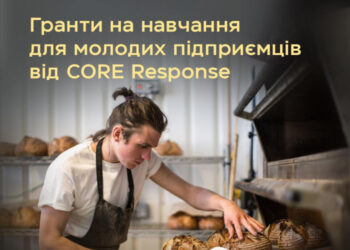 Молоді підприємці Закарпаття можуть отримати гранти на навчання: стартує нова програма Мінекономіки