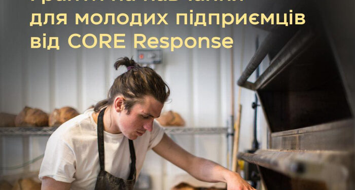 Молоді підприємці Закарпаття можуть отримати гранти на навчання: стартує нова програма Мінекономіки