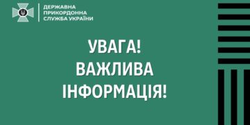 На кордоні з Угорщиною знову працює пункт пропуску «Дзвінкове» –
