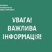 На кордоні з Угорщиною знову працює пункт пропуску «Дзвінкове» –