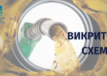 На Закарпатті викрили розтрату пального Укрзалізниці на понад 500 тис. грн –
