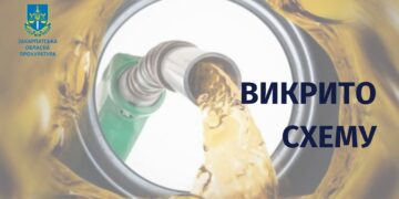 На Закарпатті викрили розтрату пального Укрзалізниці на понад 500 тис. грн –