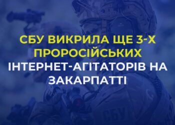 На Закарпатті викрили ще 3-х проросійських інтернет-агітаторів
