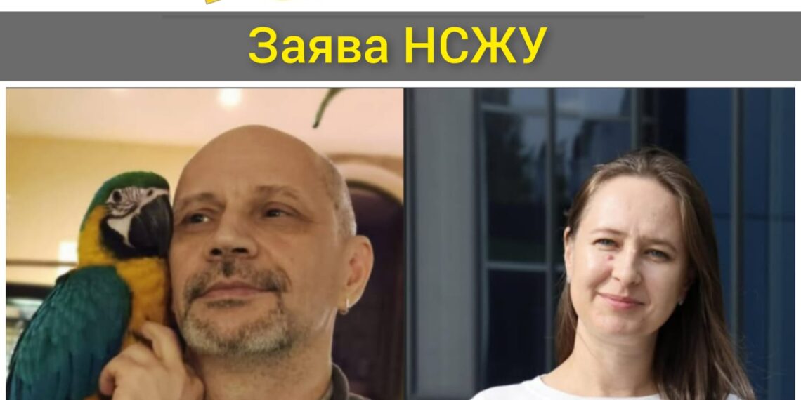 НСЖУ підтримала закарпатських журналістів в контексті тиску на їх колег Олену Мудру та Олега Дибу