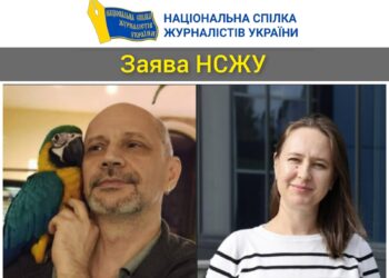 НСЖУ підтримала закарпатських журналістів в контексті тиску на їх колег Олену Мудру та Олега Дибу