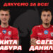 Офіційно: двоє гравців залишили НК “Пробій” – Спорт
