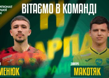 Офіційно: Владислав Гуменюк і Дмитро Макотяк – новачки «Прикарпаття-Благо» – Спорт