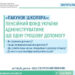 Пенсійний фонд роз'яснює, як батькам, чиї діти йдуть в перший клас, отримати  «Пакунок школяра»