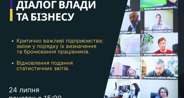 Підприємців Закарпаття запрошують 24 липня взяти участь в онлайн-заході «Діалог влади та бізнесу»