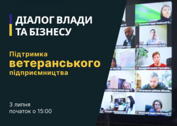 Підтримка ветеранів – інвестиція в майбутнє: онлайн-зустріч Закарпатської ОВА вже завтра