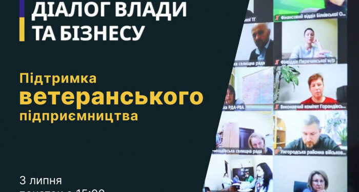 Підтримка ветеранів – інвестиція в майбутнє: онлайн-зустріч Закарпатської ОВА вже завтра