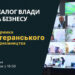 Підтримка ветеранів – інвестиція в майбутнє: онлайн-зустріч Закарпатської ОВА вже завтра