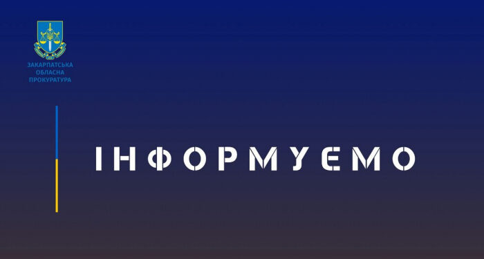 Підтримка ворога — шлях за ґрати: закарпатська прокуратура попереджає про наслідки держзради
