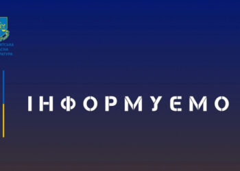 Підтримка ворога — шлях за ґрати: закарпатська прокуратура попереджає про наслідки держзради