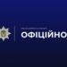 Правоохоронці розслідують підпал і вандалізм у храмі на Закарпатті –