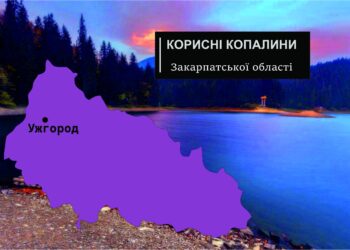 Приховані скарби Закарпаття – від золота до мінеральних вод –