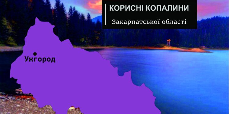 Приховані скарби Закарпаття – від золота до мінеральних вод –