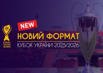 “Прикарпаття ДЮСШ №3” зіграє в Кубку України: затверджено новий формат змагань – Спорт