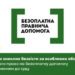 Родини зниклих безвісти за особливих обставин отримали право на безоплатну допомогу зі зверненням до суду