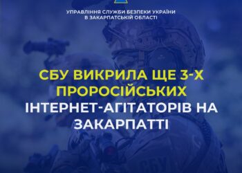 СБУ викрила трьох проросійських інтернет-агітаторів на Закарпатті –