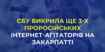 СБУ викрила трьох проросійських інтернет-агітаторів на Закарпатті –