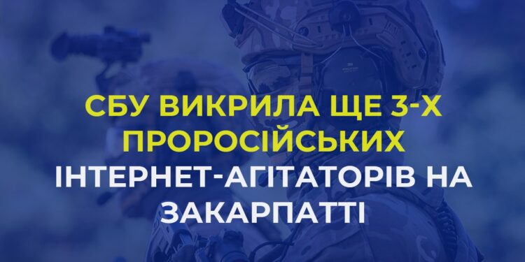 СБУ викрила трьох проросійських інтернет-агітаторів на Закарпатті –