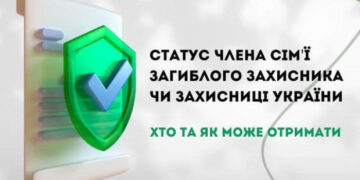 Статус члена сім’ї загиблого (померлого) Захисника чи Захисниці України: порядок оформлення та пільги