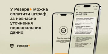 Тепер у Резерв+ можна сплатити штраф за невчасне уточнення персональних даних