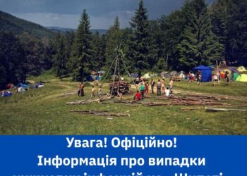 У 9 учасників фестивалю “Шипот” зафіксовано випадки гострих кишкових інфекцій