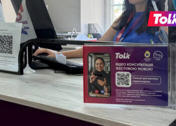 У Центрах обслуговування клієнтів закарпатського  постачальника електроенергії запроваджено послугу перекладу жестовою мовою