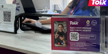 У Центрах обслуговування клієнтів закарпатського  постачальника електроенергії запроваджено послугу перекладу жестовою мовою