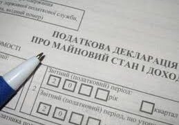 У декларації ексначальниці Берегівської райМСЕК виявили порушення на 9 млн грн