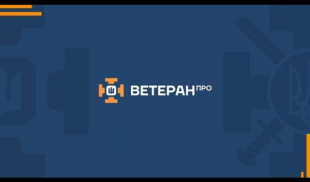 У Дії запустили Ветеран Pro – простір цифрових послуг для захисників –