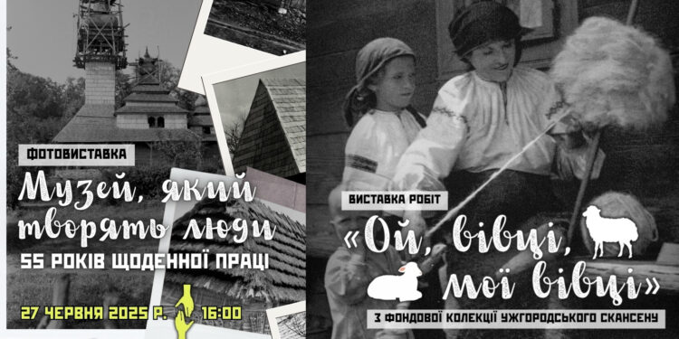 У п&apos;ятницю в ужгородському скансені відкриються дві виставки
