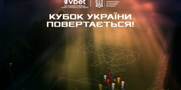 У розіграші Кубка України 2025/26 візьме участь рекордна кількість команд – Спорт