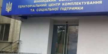 У Вінниці закрився обласний ТЦК. Назвали причину