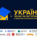 Українські виші запрошують на навчання абітурієнтів із прифронтових регіонів і ТОТ на навчання