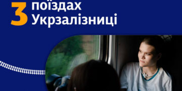 Укрзалізниця розширює перелік поїздів з жіночими купе: 8 із них курсують на Закарпаття