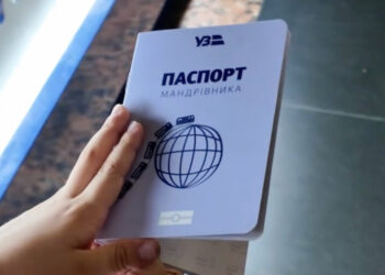 Укрзалізниця запускає “Паспорт мандрівника” – отримати штамп можна буде і в Ужгороді